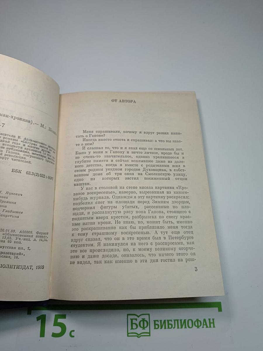 Перед штормом