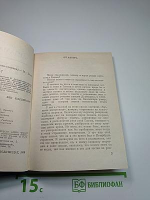 Перед штормом