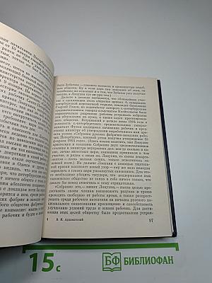 Перед штормом