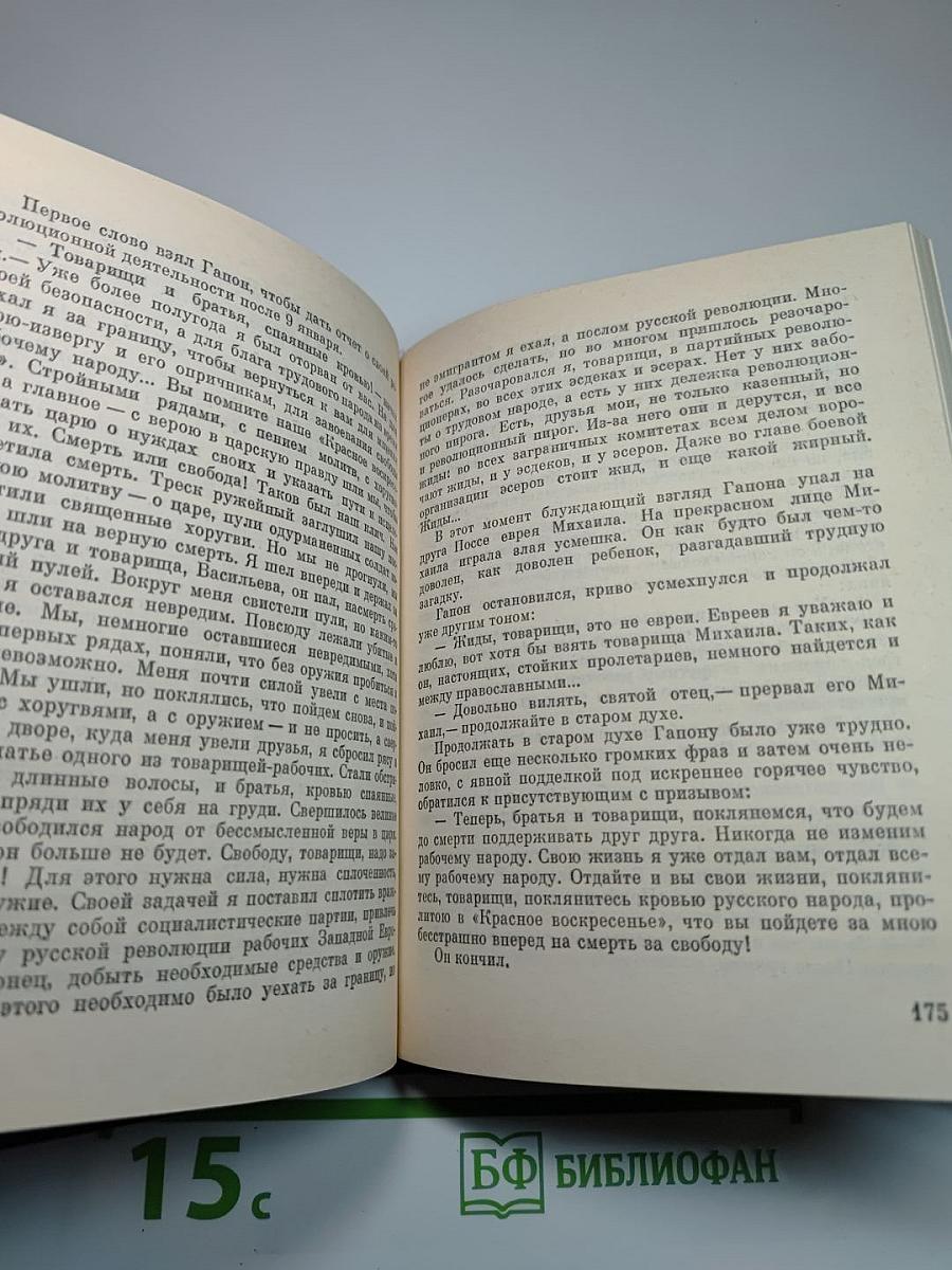 Перед штормом