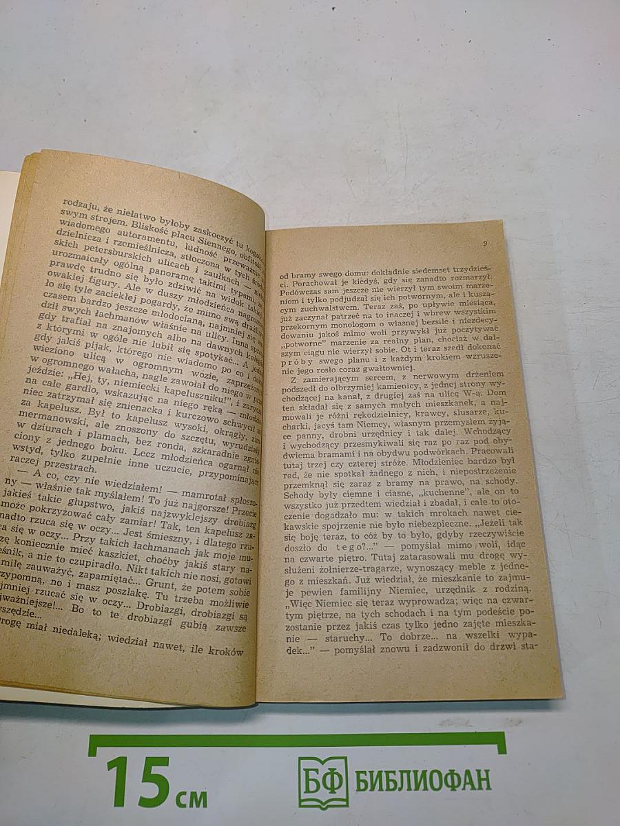 Zbrodnia i kara. Powieść w sześciu częściach z epilogiem. Tom pierwszy
