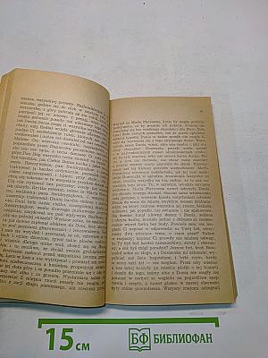 Zbrodnia i kara. Powieść w sześciu częściach z epilogiem. Tom pierwszy