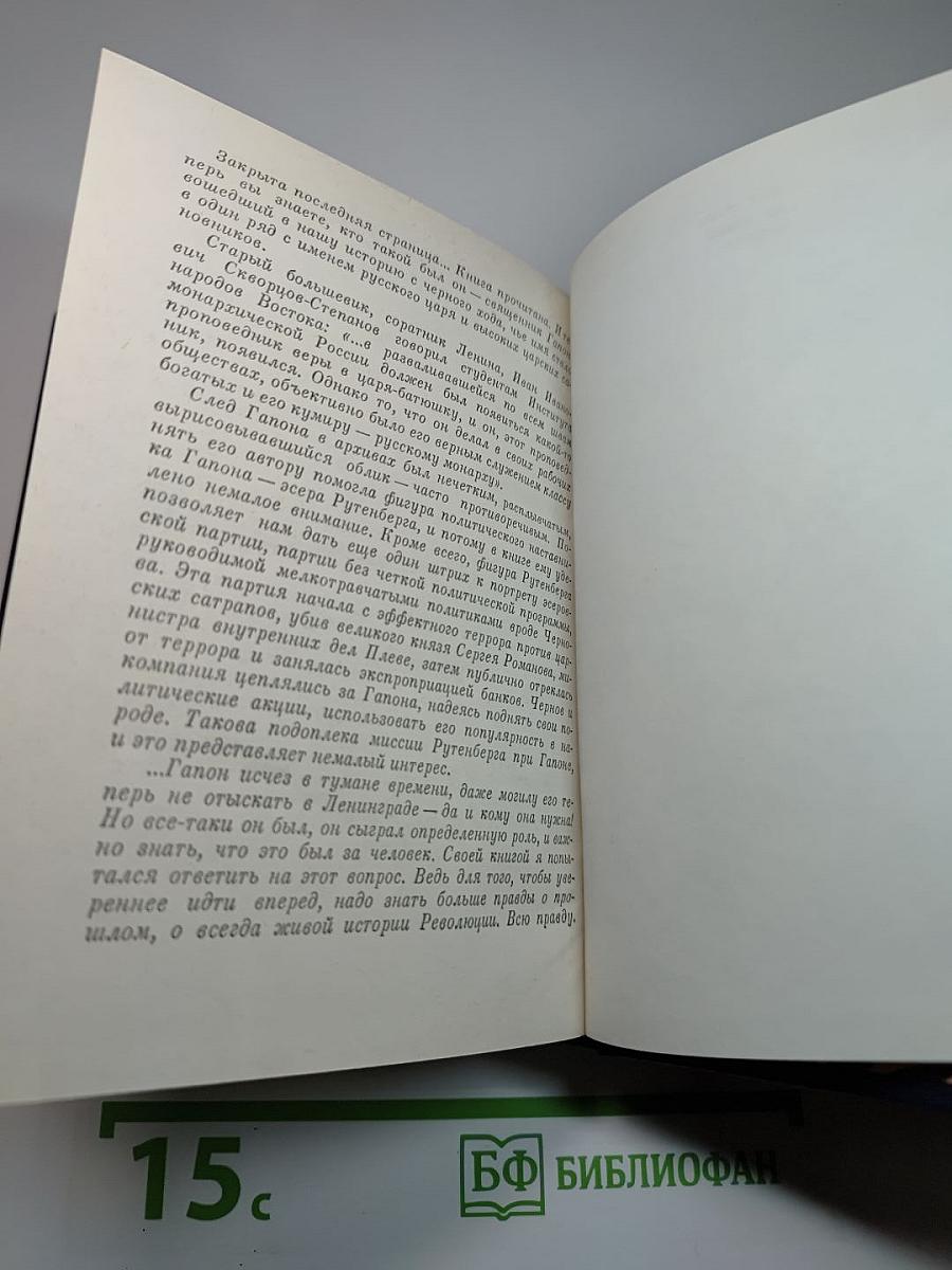 Перед штормом