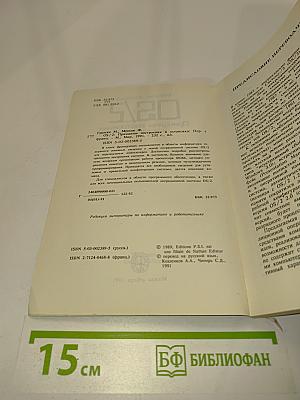 OS/2. Принципы построения и установка