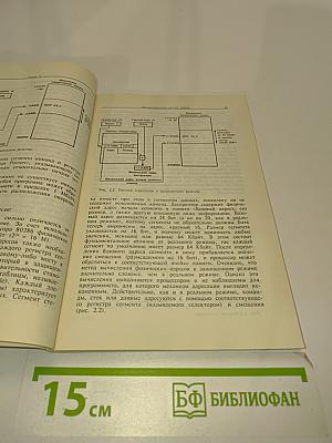 OS/2. Принципы построения и установка