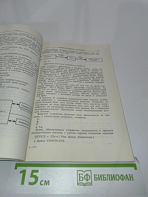 OS/2. Принципы построения и установка