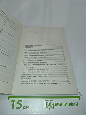 OS/2. Принципы построения и установка