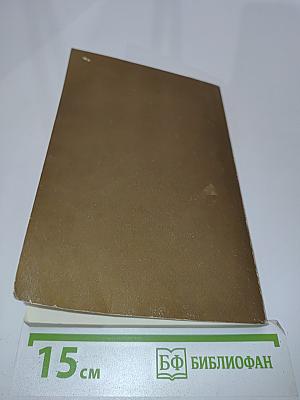 OS/2. Принципы построения и установка
