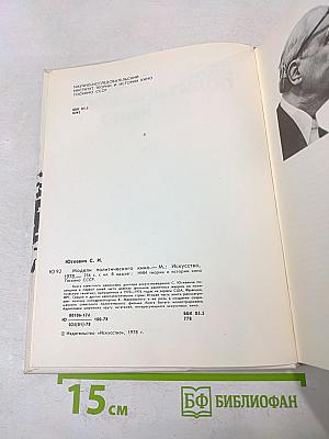 Модели политического кино