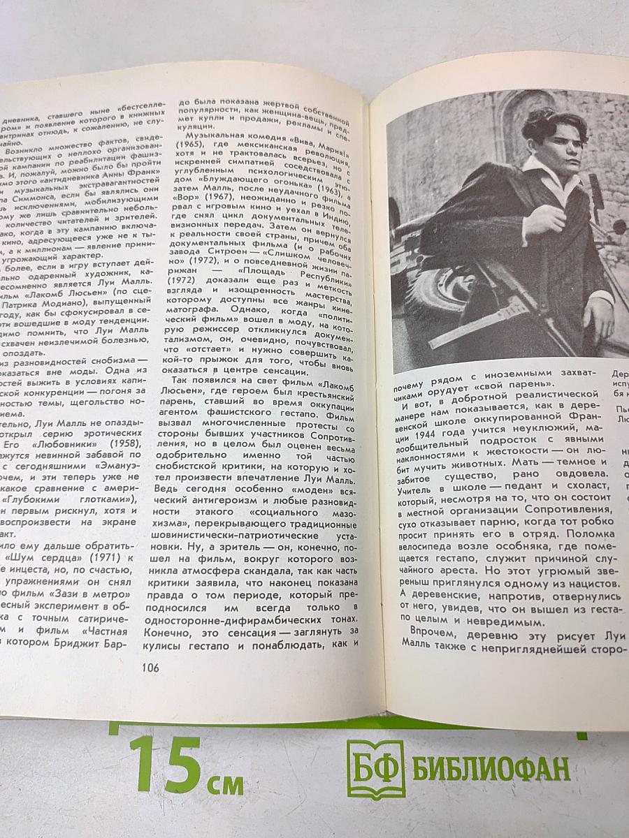 Модели политического кино