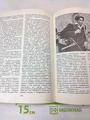 Модели политического кино