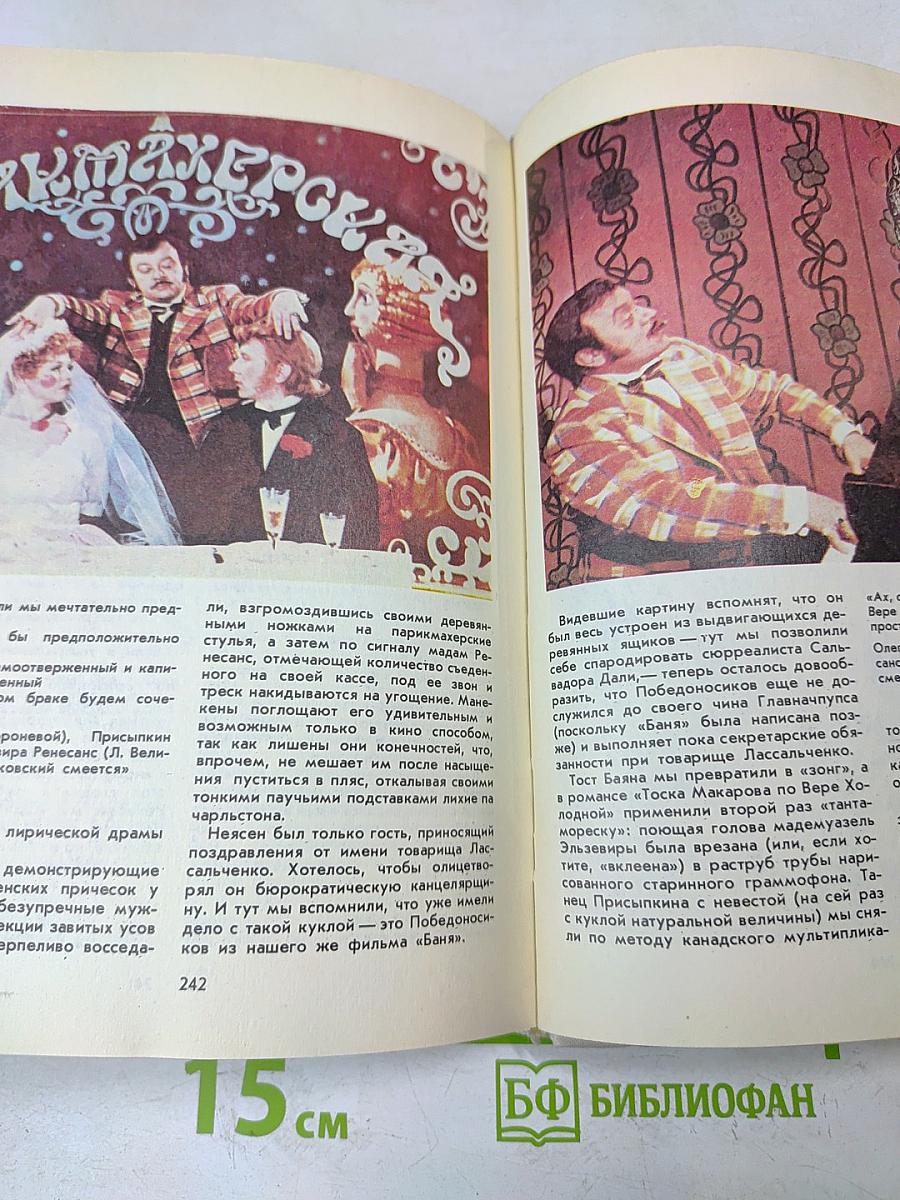Модели политического кино