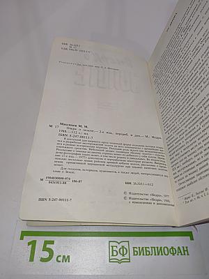 Очерк о золоте