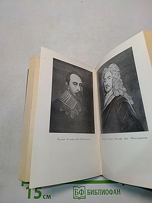 Приключения барона Мюнхгаузена