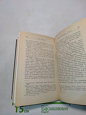 Приключения барона Мюнхгаузена