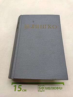 Сочинения в трех томах. Том второй. Повести