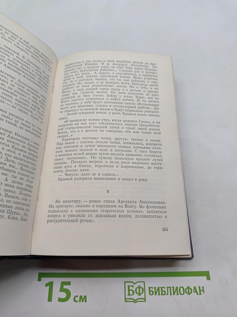 Сочинения в трех томах. Том второй. Повести