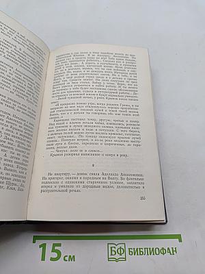Сочинения в трех томах. Том второй. Повести