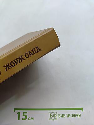 Графиня Рудольштадт