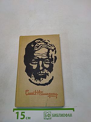 Selected Stories