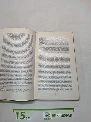 Selected Stories