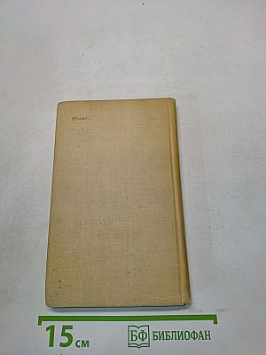 Selected Stories