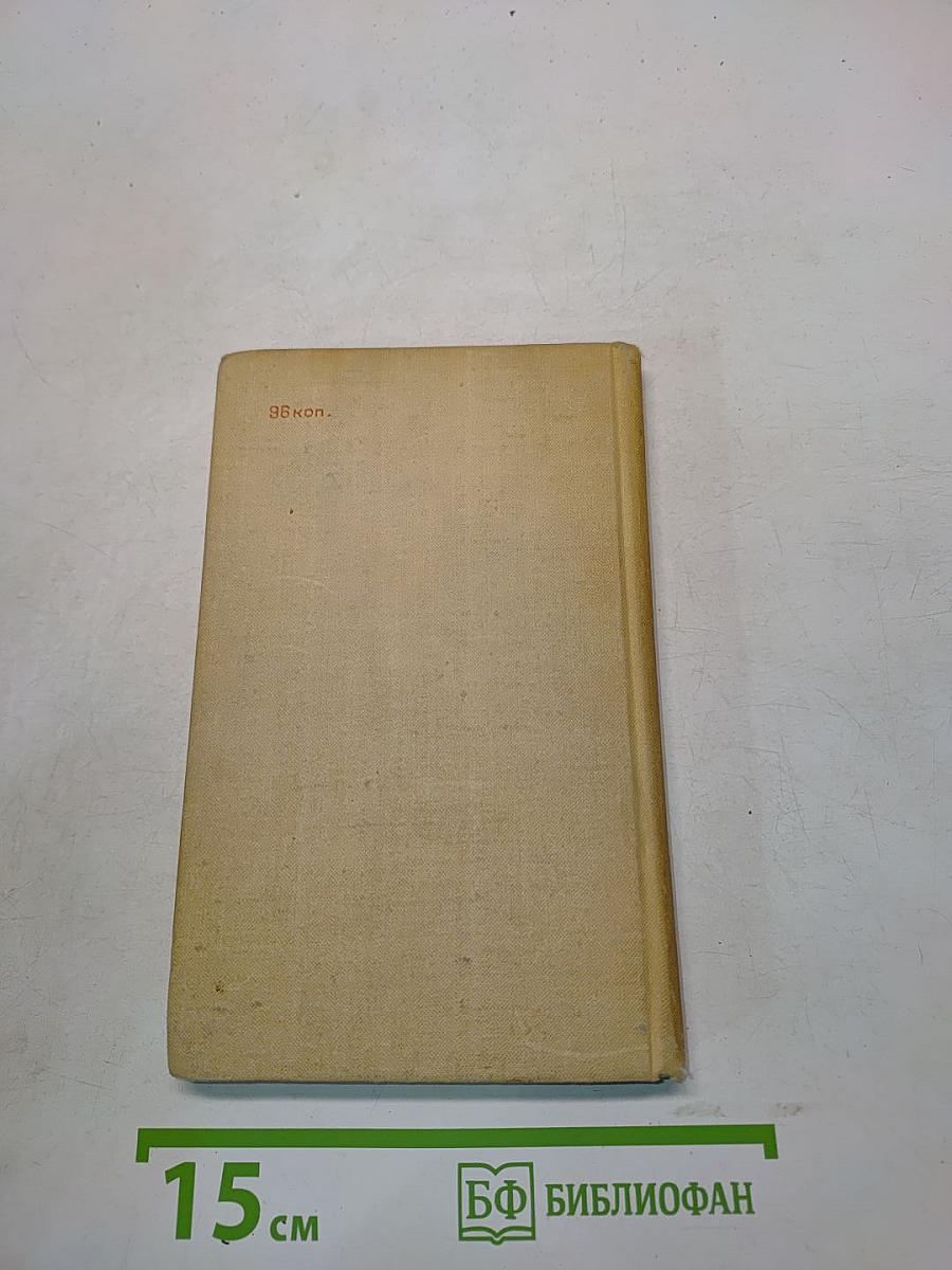 Selected Stories