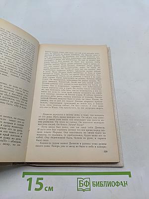 Избранные произведения в двух томах. Том 1. Землетрясение. Роман. Повести