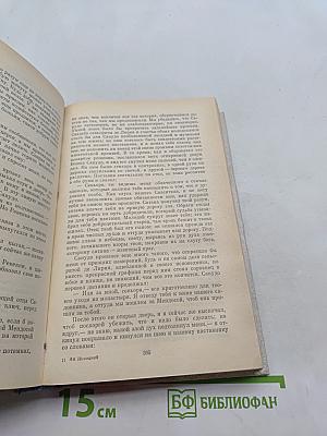 Рукопись, найденная в Сарагосе