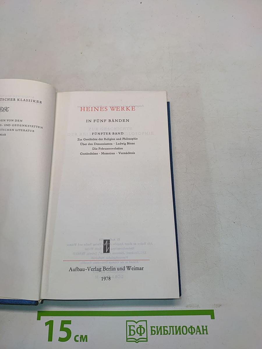 Heines Werke. In Fünf Bänden. Zur Geschichte der Religion und Philosophie. Der Rhein. Fünfter Band