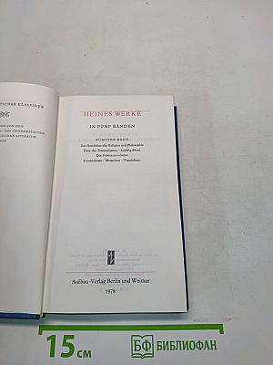 Heines Werke. In Fünf Bänden. Zur Geschichte der Religion und Philosophie. Der Rhein. Fünfter Band