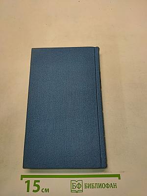 Heines Werke. In Fünf Bänden. Zur Geschichte der Religion und Philosophie. Der Rhein. Fünfter Band