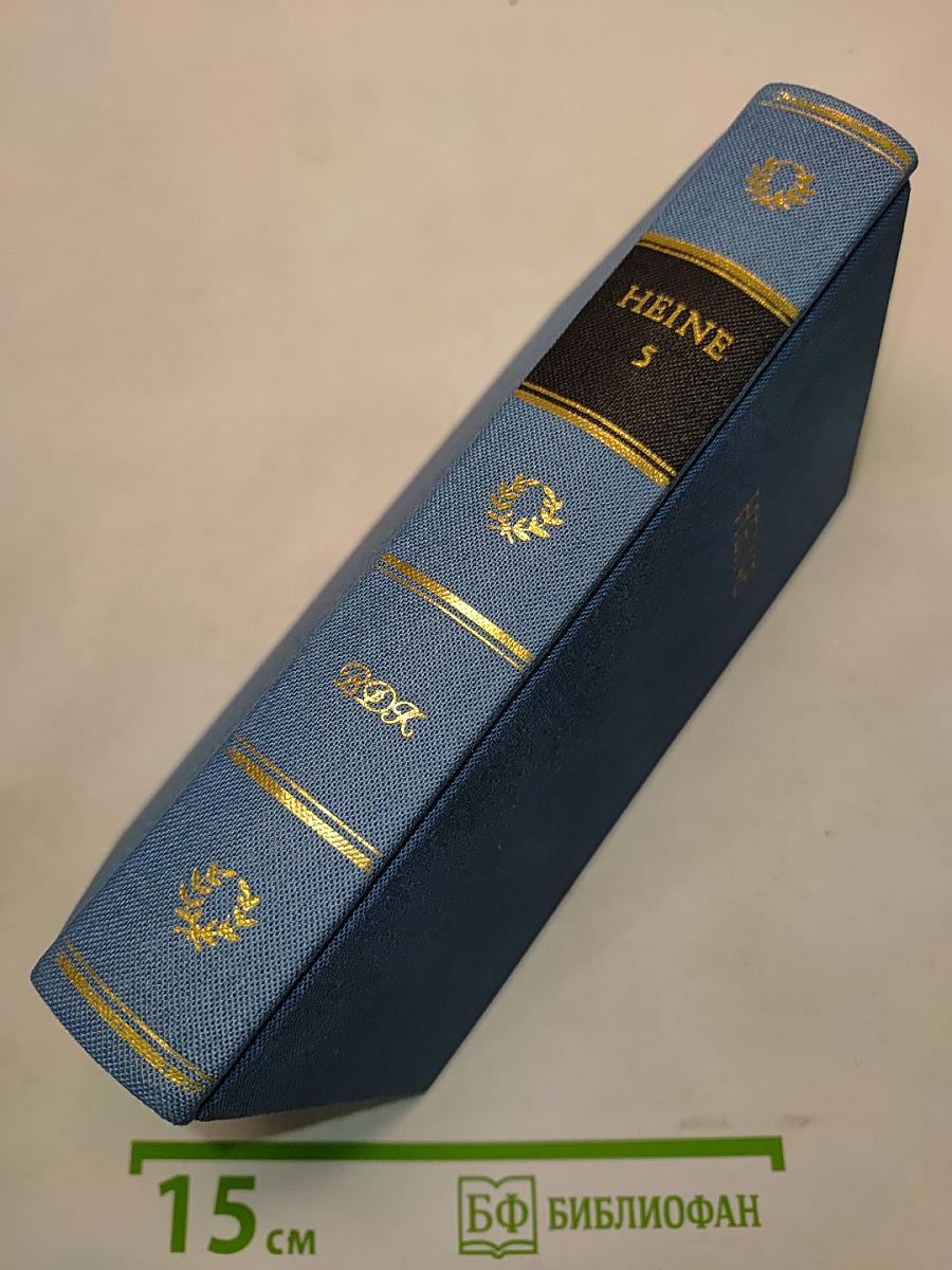 Heines Werke. In Fünf Bänden. Zur Geschichte der Religion und Philosophie. Der Rhein. Fünfter Band