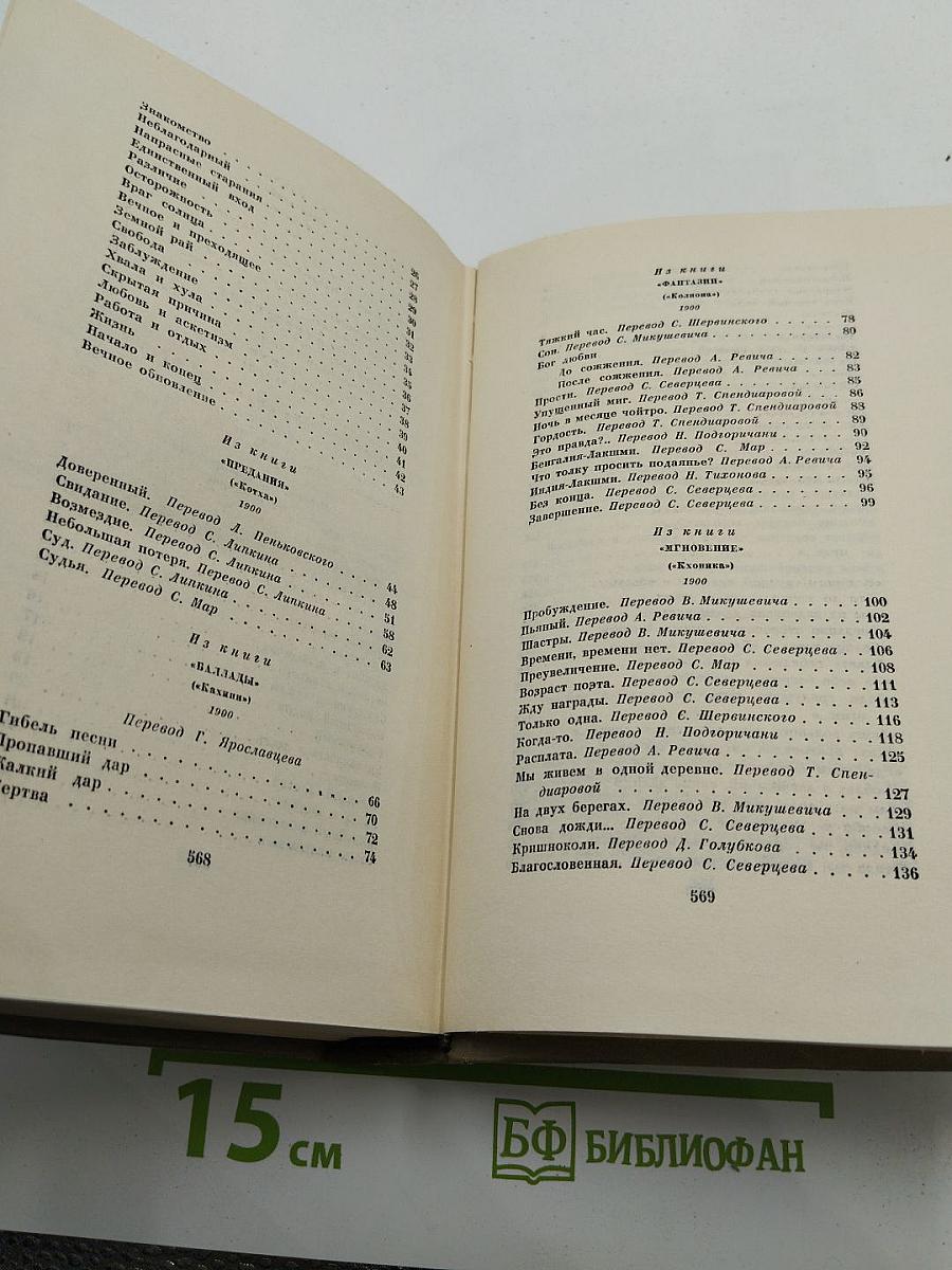 Собрание сочинений. Том четвертый. Стихи. Пьесы