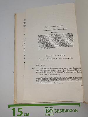 Избранное