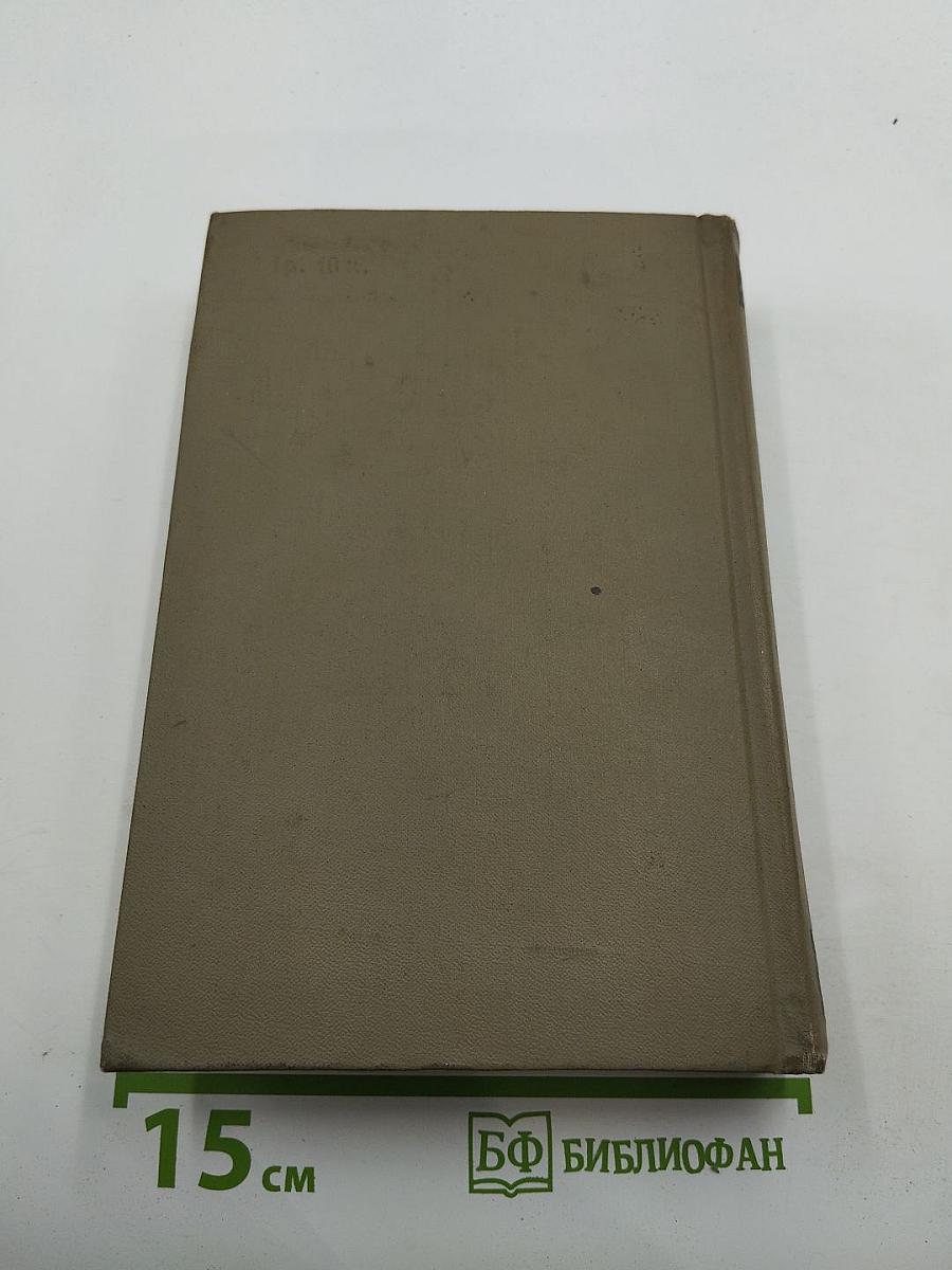 Собрание сочинений. Том четвертый. Стихи. Пьесы