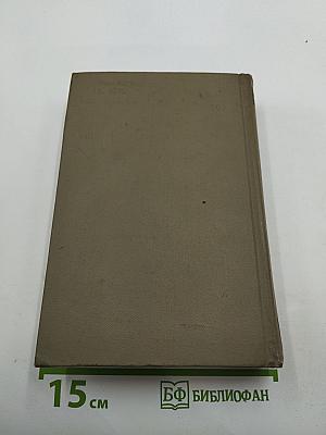 Собрание сочинений. Том четвертый. Стихи. Пьесы