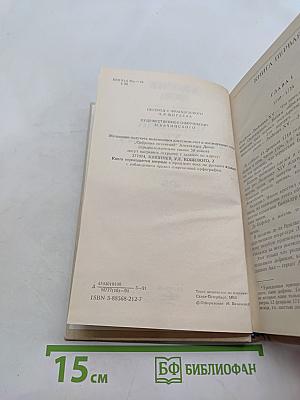 Людовик XV