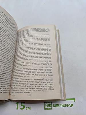 Людовик XV