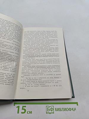 Рассказы и очерки. Том первый