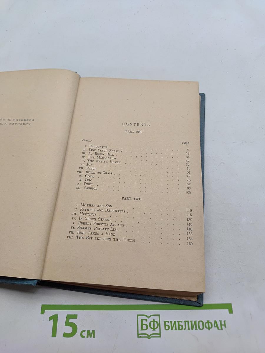 The Forsyte Saga. To Let