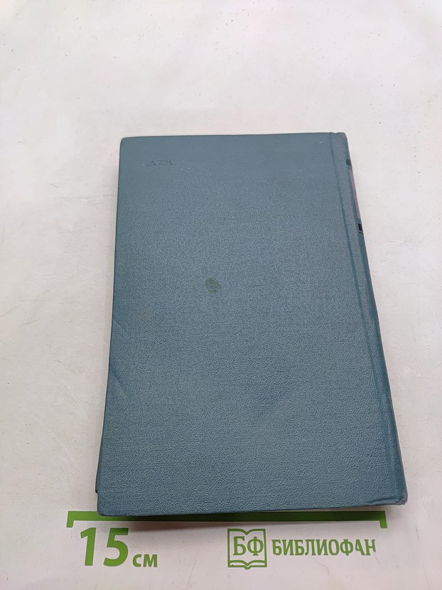 The Forsyte Saga. To Let