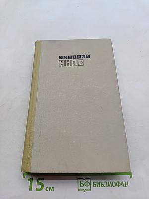 Выборгская сторона. Интервенция в Омске. Книга 2