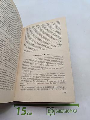 Выборгская сторона. Интервенция в Омске. Книга 2