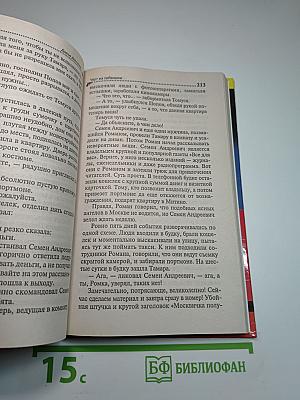 Чёрт из табакерки