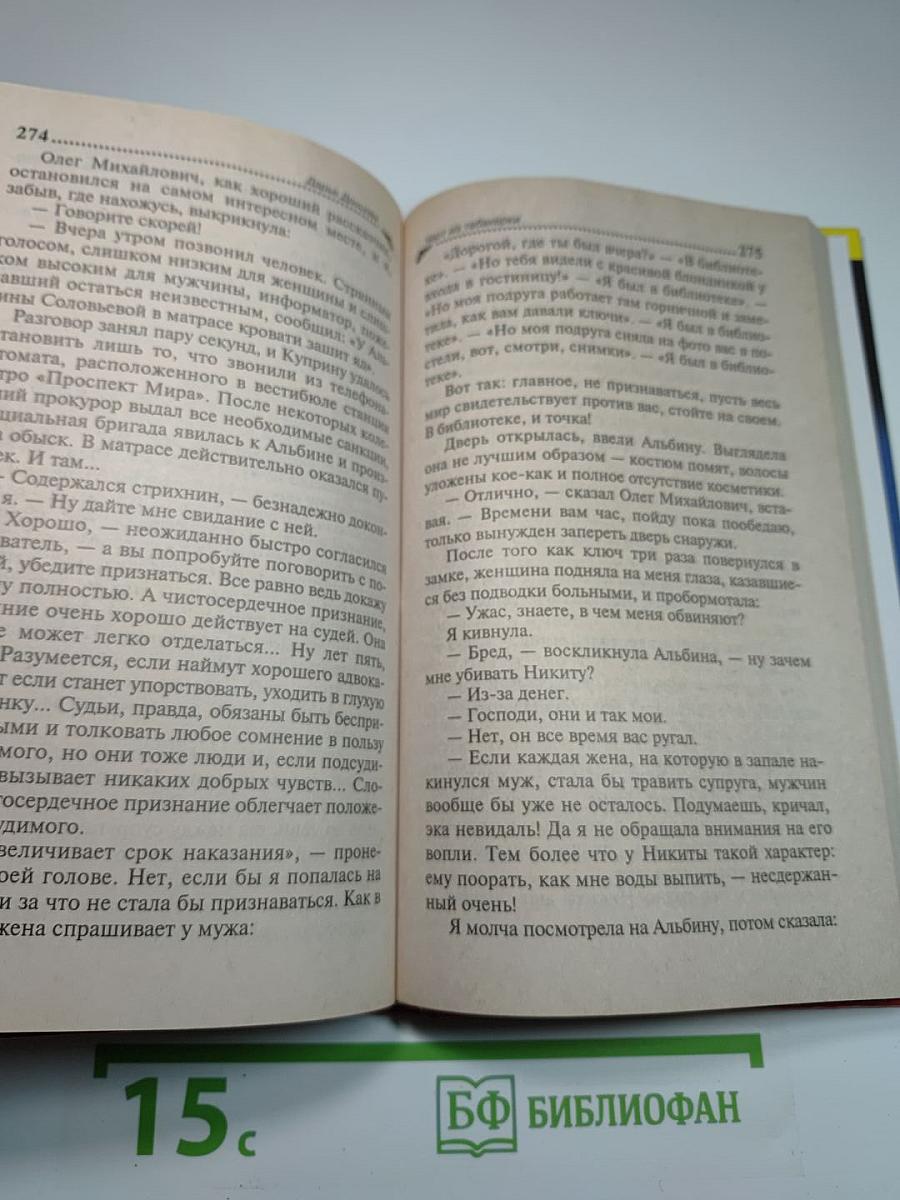 Чёрт из табакерки