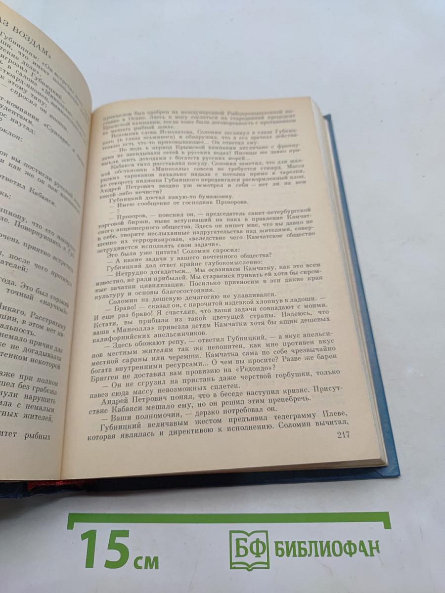 Звезды над болотом