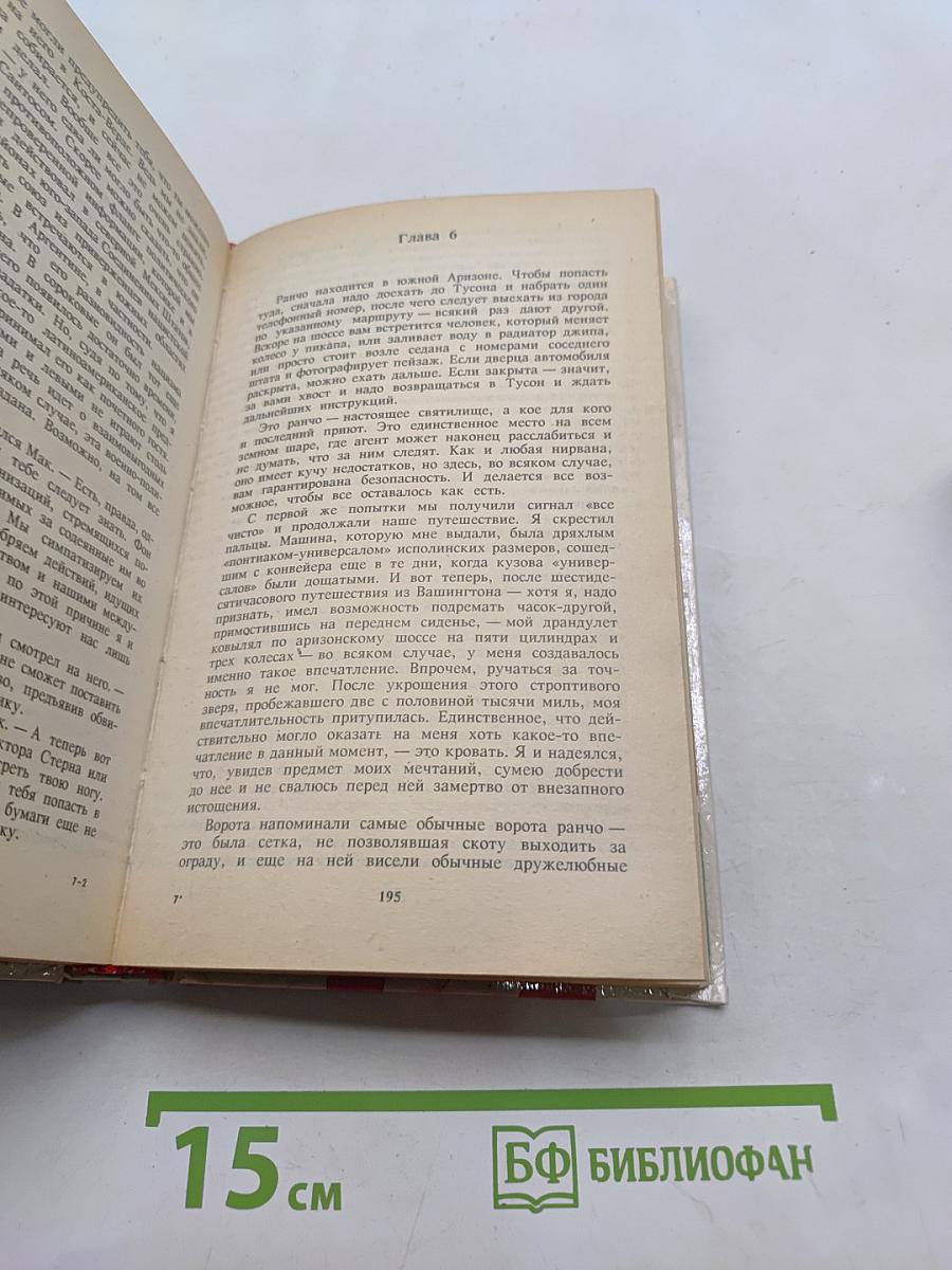 Собрание сочинений в четырех томах. Том 2