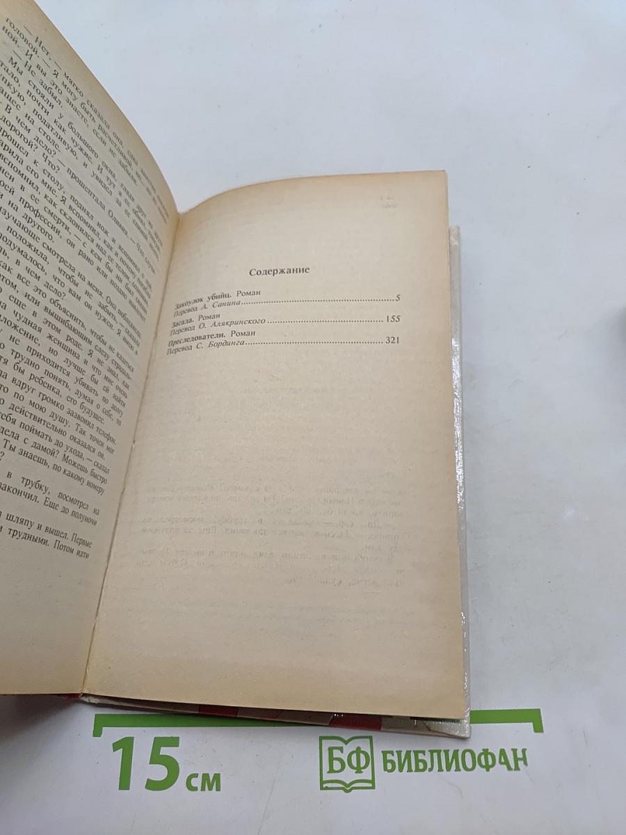 Собрание сочинений в четырех томах. Том 2