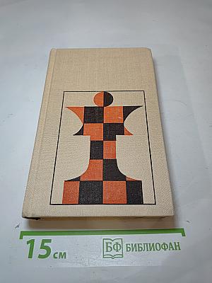 Nimzowitsch-Indisch bis Katalanisch
